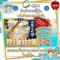 [ยกกล่อง] Bathclin Onsen ผงออนเซน ผงแช่ตัว น้ำแร่ญี่ปุ่น เกลือแช่ตัว collection ที่คัดสรรคุณภาพน้ำแร่ที่ดีที่สุด