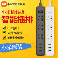 แผงวงจรลากอัจฉริยะมีสวิตช์ควบคุมการชาร์จ USB Xiaomi แผงกระจายสายไฟ Bacterium75fgs9แผงกระจายสายไฟ