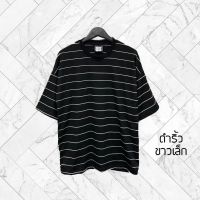 Sale?? เสื้อยืด OVERSIZE ลายทางดำริ้วขาวเล็ก เสื้อยืดลายขวางที่ทำให้คุณดูดีสดใส บนเนื้อผ้าที่ดีเนียนนุ่ม