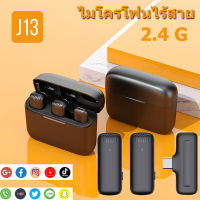 2023 New ไมโครโฟนไร้สาย 2.4GHz Lavalier พร้อมเคสชาร์จ สําหรับบันทึกวิดีโอ ลดเสียงรบกวน ย้อนกลับ เสียบแล้วใช้งานได้เลย สำหรับ iPhone Android Type C