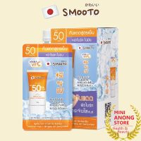 สมูทโตะ ไฮยา ซี ไบร์ท อัพ ซันสกรีน SPF50 PA+++ Smooto Hya C Bright Up Sunscreen