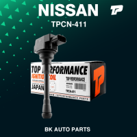 Ignition coil ( ประกัน 3 เดือน ) คอยล์จุดระเบิด NISSAN MARCH ALMERA 1.2 SYLPHY JUKE PULSAR URVAN E26 X-TRAIL T32 TEANA L33 NOTE / HR12 HR15 HR16 MR18 MR20 VQ25 - TPCN-411 - คอยล์หัวเทียน นิสสัน มาร์ช อัลเมร่า ซิลฟี่ จู๊ค พัลซ่า เออร์แวน เทียน่า โน๊ต เอ็กส