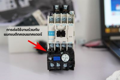 แมกเนติก SN10 คอนแทคเตอร์ SN-10 Magnetic Contactor พร้อมโอเวอร์โหลด THN-12 BF เลือกAMPโอเวอร์โหลดได