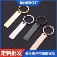 [COD] RUMNVNTY cross-border hot-selling stainless steel rectangular key chain can be customized pendant