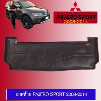 ? ราคาถูกที่สุด? ถาดท้ายรถยนต์ ถาดรองพื้นรถยนต์ Pajero Sport 2008-2014 ##ตกแต่งรถยนต์ ยานยนต์ คิ้วฝากระโปรง เบ้ามือจับ ครอบไฟท้ายไฟหน้า หุ้มเบาะ หุ้มเกียร์ ม่านบังแดด พรมรถยนต์ แผ่นป้าย