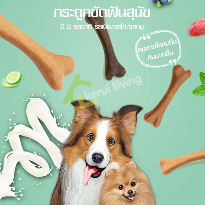 สินค้าใหม่-กระดูกขัดฟันสุนัข-ขนมหมาแทะ-ขนมลูกสุนัข-dog-snacks-รสเนื้อ-รสไก่-รสหมู-สำหรับสุนัขทุกสายพันธุ์-ขนมขัดฟัน-ขนมสุนัข-กระดูกขัดฟัน