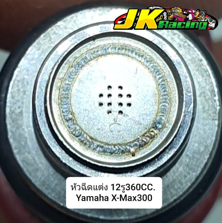 หัวฉีดแต่ง12รู-360cc-yamaha-x-max300