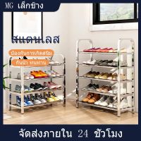 โปรโมชั่น ชั้นวางรองเท้าสแตนเลส โครงสร้างแข็งแรง ที่วางรองเท้า รองเท้า ทนทัน ประกอบง่าย ไม่ใช้แรง พร้อมส่งทันที ถูกมาก ตู้รองเท้า ชั้นวางรองเท้า ตู้เก็บรองเท้า ตู้ใส่รองเท้า