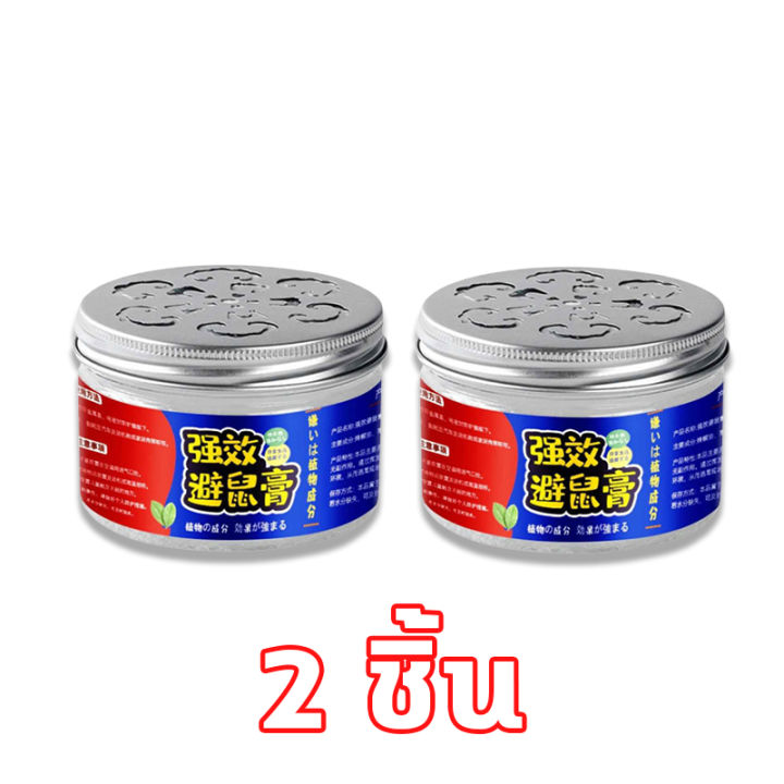 ve-บอกลากับหนู-สเปรย์ไล่หนู-เจลไล่หนู-120g-สเปรย์-ไล่หนู-เครื่องไล่หนู-ยาฆ่าหนู-ยาไล่หนู-สเปรย์กำจัดหนู-กำจัดหนู-สเปรย์ไล่หนูรถ-ไล่หนูในรถยนต์-ยากำจัดหนูบ้าน-กำจัดหนูในบ้าน-ที่ไล่หนู-สเปรย์ฉีดไล่หนู-ย