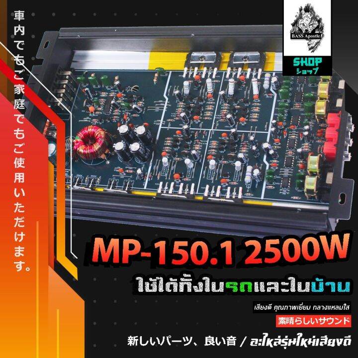 มาใหม่-bass-apostle-ชุดเครื่องเสียงติดรถยนต์-เพาเวอร์แอมป์-class-ab-4ch-2500วัตต์-ปรีแอมป์-ลำโพง-ชุดอัพเกรดเครื่องเสียง-คุ้มสุดสุด-ซับ-วู-ฟ-เฟอร์-รถยนต์-ลำโพง-ซับ-วู-ฟ-เฟอร์-แอ-ค-ที-ฟ-ซับ-วู-ฟ-เฟอร์-ซ