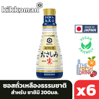 (แพ็ค6) Kikkoman Osashimi Nama Shoyu คิคโคแมน ซอสถั่วเหลืองธรรมชาติ โซยุ สำหรับ ซาชิมิ 200มล.