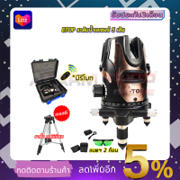 ETOP ระดับน้ำเลเซอร์ 5 เส้น 360 องศา รุ่น XH-5600 (แสงสีเขียว)