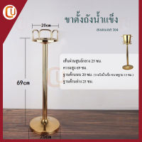 Copper Mug ขาตั้ง ขาตั้งถังน้ำแข็ง ขาตั้งถังไวน์ Stainless Steel Wine Bucket Stand ที่วางถังน้ำแข็ง วัสดุ สแตนเลส 304 เหมาะสำหรังวาง ถังน้ำแข็ง ถังไวน์