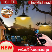 【รับประกัน3ปี】ไฟโซล่าเซลล์ ไฟวินเทจ หลอดไฟวินเทจ ไฟ SOLAR LED cell มีรีโมทไฟสว่างทั้งคืน (แสงขาว/แสงอบอุ่น) โคมไฟปักสนาม ไฟส่องทาง ไฟสวน ไฟแต่งบ้าน