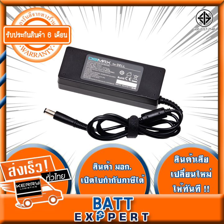 สายชาร์จโน็ตบุ๊ค-dell-9-5v-4-62a-7-4-5-0-adapter-notebook