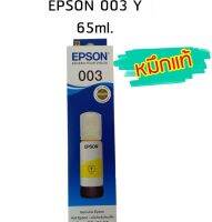 Epson Ink Original 003 ใช้กับ รุ่น L1110 / L3100 / L3101 / L3110 / L3150 / L5190 (หมึกแท้ สีเหลือง)