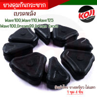 ยางดุมกันกระแทก ยางกันกระชาก ยางดุมกันกระชาก เวฟ100/110/125S,R,T/Dream125 กล่องน้ำเงิน งานสวย ตรงปก ยางดุม ยางกันกระแทก //อะไหล่แต่งรถมอเตอร์ไซค์