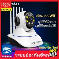 CameraDD กล้องวงจรปิด กล้องวงจรปิด360 wifi  กล้องวงจรปิด wifi FNKvision  3 ล้านพิกเซล  ภาษาไทย 3เสา FHD IP Camera มองเห็นในที่มืดAPP：YooSee กล้องวงจรปิดดูผ่านมือถือ กล้องวงจรปิดไร้สาย คมชัด ทนทาน