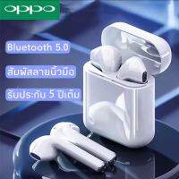 【รับประกัน5ปี】oppo หูฟังบลูทูธ ของแท้100% Bluetooth 5.0  TWS true stereo headset with mic and charging case หูฟังบลูทูธไร้สาย earphone