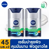 [ส่งฟรี] นีเวีย เมน ไบรท์ ออยล์ เคลียร์ เฟซ เซรั่ม เอสพีเอฟ50 45 มล. 2 ชิ้น NIVEA Men Bright Oil Clear Serum SPF50 45 ml. 2 ชิ้น (ครีมกันแดดผู้ชาย ครีมทาหน้า)