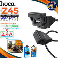 Hoco Z45 ที่ชาร์จโทรศัพท์ มอเตอร์ไซค์ Motorcycle USB Charger 2.4A อุปกรณ์ต่อพ่วงแบตเตอรี่มอเตอร์ไซค์ ของแท้100% nbboss89