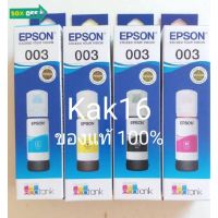 หมึก epsonรหัส 003 จากศูนย์แท้ 100% สินค้าเอปสันไทยแลนด์ #หมึกปริ้น  #หมึกสี  #หมึกปริ้นเตอร์  #หมึกเครื่องปริ้น hp #ตลับหมึก