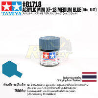 [สีอะครีลิคสูตรน้ำ] TAMIYA 81718 Acrylic Paint Mini XF-18 Medium Blue (Flat, 10ml) สีทามิย่าแท้ paint