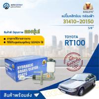 ? EAGLEYE แม่ปั๊มคลัทช์บน กล่องฟ้า 31410-20150  TOYOTA RT100 5/8  จำนวน 1 ลูก ?