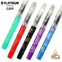 Platinum Limited การแนะนำปากกาสไตล์ญี่ปุ่นและญี่ปุ่นของนักเรียนเกี่ยวกับการปฏิบัติการประดิษฐ์ตัวอักษร,ฝาปิดปากกาซีลเลื่อน,หมึก Sucti