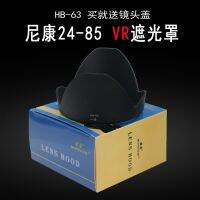 Suitable for Nikon 24-85 VR hood HB-63 D750 D500 D5300 SLR camera accessories 72mm