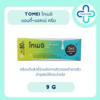 โทเมอิ Tomei anti-acne cream 9 g