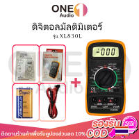 OneAudioXL830L(เเบตตรี่อยู่ในตัว) มัลติมิเตอร์ มัลติมิเตอร์ดิจิตอล โวลต์มิเตอร์ มิเตอร์วัดไฟดิจิตอล Digital LCD Multimeter