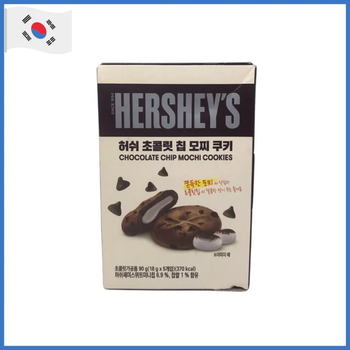 Hershey's Chocolate Chip Mochi Cookies 90g 5 Pieces Lazada PH