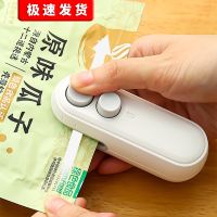 [Free ship] Clip Snack Small Sealer Wholesale