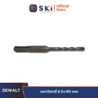 DEWALT ดอกโรตารี่ 6.5x110 mm. SDS PLUS| SKI OFFICIAL