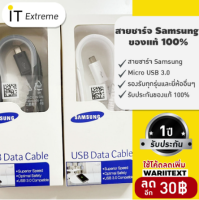 ⚡ พร้อมส่ง ⚡ สายชาร์จซัมซุง Samsung Note 4 Micro USB 3.0 ของแท้