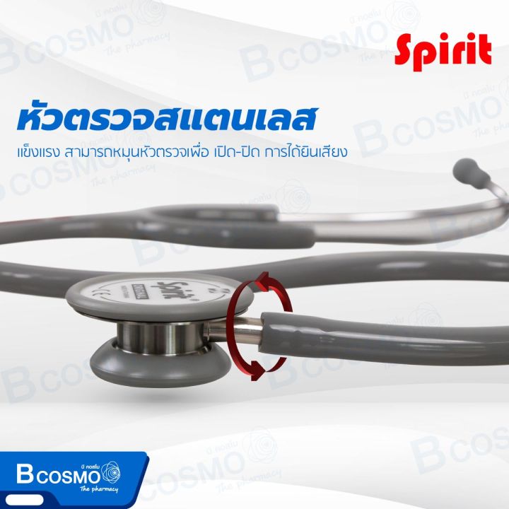 หูฟังแพทย์-ผู้ใหญ่-stethoscope-spirit-ck-s601p