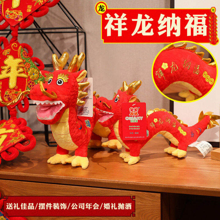 JOJO CASTLE 2024 Chinese Spring Festival Dragon Plush Doll 30/40/50 ...