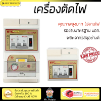 รุ่นใหม่ล่าสุด เบรกเกอร์ เบรกเกอร์ไฟฟ้า เครื่องตัดไฟ STC RCBO NANO S 2P 32A คุณภาพสูงมาก ผลิตจากวัสดุอย่างดี ไม่ลามไฟ รองรับมาตรฐาน มอก.