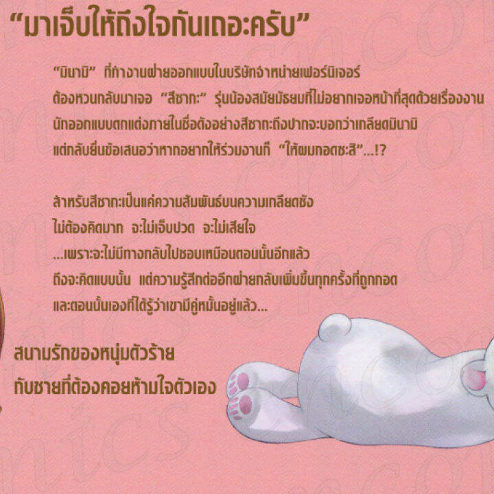 การ์ตูนวาย-a-ชั่วร้ายอย่างนาย