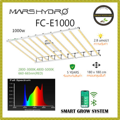 [ส่งฟรี] Mars hydro FC-E1000  ไฟปลูกต้นไม้ 1000w (RED Full Spectrum) MarsHydro Grow Light ไฟปลูกต้นไม้