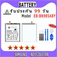 ۞แบตเตอรี่  SAMSUNG NOTE20UITRA Model EB-BN985ABY ประกัน 1ปี่ แถมชุดไขควง