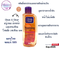 Clean &amp; Clear Foaming face Wash 100 ml สบู่เหลว ล้างหน้า โฟมมิ่ง เฟส วอช ขนาด 100ml