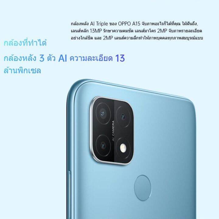 oppo-a15s-6gb-128gb-โทรศัพท์-oppo-a15s-แบตเตอรี่-4230mah-รับประกันร้าน-12-เดือน