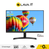 จอมอนิเตอร์ LG 24MK600M-B 24"IPS Full HD 75Hz Monitor (ประกันสินค้า 3 ปี On-Site Service) By Lava IT