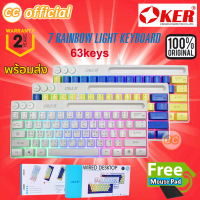 ✅แท้100% OKER K74 GAMING RAINBOW LIGHT KEYBOARD คีย์บอร์ดเกมมิ่ง คีย์บอร์ดไฟ 7 สี แป้นพิมพ์ 63 ปุ่ม ดีไซน์ทันสมัย #DM 74