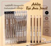 (12 ชิ้น) #AP-052 ดินสอเขียนคิ้วแบบมีกบ ASHLEY