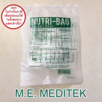 ถุงให้อาหาร NUTRI-BAG 500cc ( 100 ถุง ) ถุงให้อาหารเหลวทางสายสำหรับผู้ป่วย ถุงฟีด