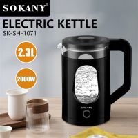 กาต้มน้ำ2.3L SOKANY1071 Teko Listrik ให้ความร้อนการเผาไหม้ป้องกันแห้ง