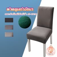 THUMBS  UP ผ้าคลุมเก้าอี้ Chair Cloths